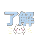 ねこのシンプルデカ文字スタンプ（個別スタンプ：3）