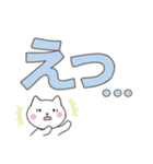 ねこのシンプルデカ文字スタンプ（個別スタンプ：15）