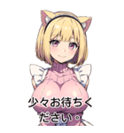 アニメ猫メイド(日常用語4)（個別スタンプ：19）