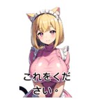 アニメ猫メイド(日常用語4)（個別スタンプ：32）