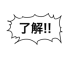 【スタンプアレンジ】汎用的な吹き出し（個別スタンプ：2）