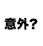 実は友だちがいない（個別スタンプ：1）