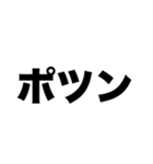 実は友だちがいない（個別スタンプ：4）