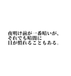 名言っぽいけど迷言なやつ（個別スタンプ：2）