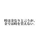 名言っぽいけど迷言なやつ（個別スタンプ：3）