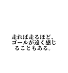 名言っぽいけど迷言なやつ（個別スタンプ：6）