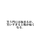 名言っぽいけど迷言なやつ（個別スタンプ：7）