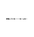 名言っぽいけど迷言なやつ（個別スタンプ：8）