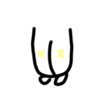 体が別れたスタンプ（個別スタンプ：11）