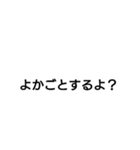 佐賀弁で通じる会話（個別スタンプ：4）