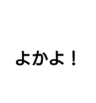 佐賀弁で通じる会話（個別スタンプ：5）