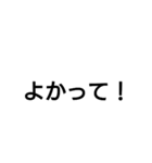 佐賀弁で通じる会話（個別スタンプ：6）