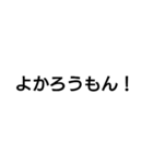 佐賀弁で通じる会話（個別スタンプ：15）