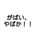 佐賀弁で通じる会話（個別スタンプ：19）