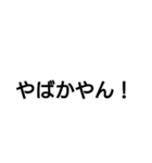 佐賀弁で通じる会話（個別スタンプ：20）