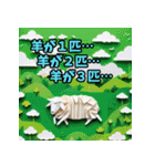 動物折紙 干支C（個別スタンプ：5）