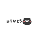 【超小さい】黒ネコ（個別スタンプ：4）