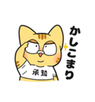 馴れ馴れしい黄色ねこスタンプ3（個別スタンプ：32）