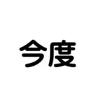 アレンジ機能で使用する文字(今何してる？)（個別スタンプ：2）