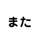 アレンジ機能で使用する文字(今何してる？)（個別スタンプ：4）