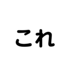 アレンジ機能で使用する文字(今何してる？)（個別スタンプ：7）