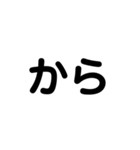 アレンジ機能で使用する文字(今何してる？)（個別スタンプ：8）
