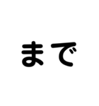 アレンジ機能で使用する文字(今何してる？)（個別スタンプ：9）