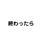アレンジ機能で使用する文字(今何してる？)（個別スタンプ：11）