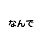 アレンジ機能で使用する文字(今何してる？)（個別スタンプ：13）