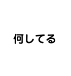 アレンジ機能で使用する文字(今何してる？)（個別スタンプ：14）