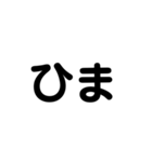 アレンジ機能で使用する文字(今何してる？)（個別スタンプ：15）