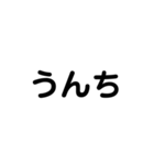 アレンジ機能で使用する文字(今何してる？)（個別スタンプ：16）