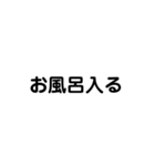 アレンジ機能で使用する文字(今何してる？)（個別スタンプ：18）