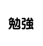 アレンジ機能で使用する文字(今何してる？)（個別スタンプ：23）