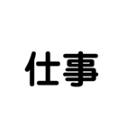 アレンジ機能で使用する文字(今何してる？)（個別スタンプ：24）