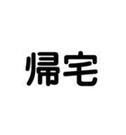 アレンジ機能で使用する文字(今何してる？)（個別スタンプ：25）