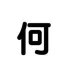 アレンジ機能で使用する文字(今何してる？)（個別スタンプ：28）