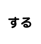 アレンジ機能で使用する文字(今何してる？)（個別スタンプ：29）