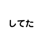 アレンジ機能で使用する文字(今何してる？)（個別スタンプ：31）