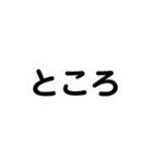 アレンジ機能で使用する文字(今何してる？)（個別スタンプ：33）