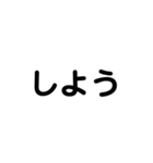 アレンジ機能で使用する文字(今何してる？)（個別スタンプ：34）