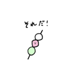 日常ゆる言葉（個別スタンプ：20）