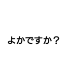 佐賀弁と丁寧語まじり（個別スタンプ：1）