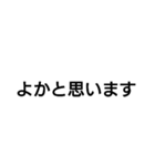 佐賀弁と丁寧語まじり（個別スタンプ：2）