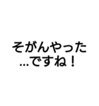 佐賀弁と丁寧語まじり（個別スタンプ：4）