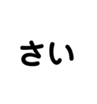 LINEのアレンジ機能で使用する文字(誕生日（個別スタンプ：12）