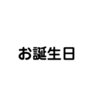 LINEのアレンジ機能で使用する文字(誕生日（個別スタンプ：14）