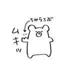 勢いで描いたくま（個別スタンプ：8）