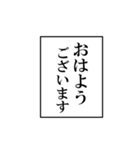 漫画みたいな四角ふきだし これただの本音（個別スタンプ：1）