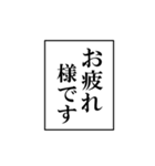 漫画みたいな四角ふきだし これただの本音（個別スタンプ：3）